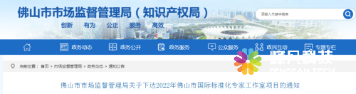 国星光电获评国际标准化专家工作室,践行高质量发展之路